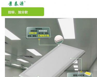 广州中山大学孙逸仙纪念医院使用777盛世国际LED净化灯